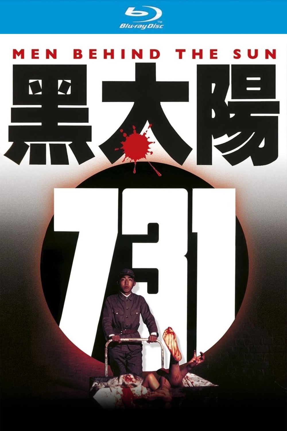 黑太阳731 (1988)【蓝光原盘REMUX】【原生国语PCM无损音规】内封简繁字幕 [27G]