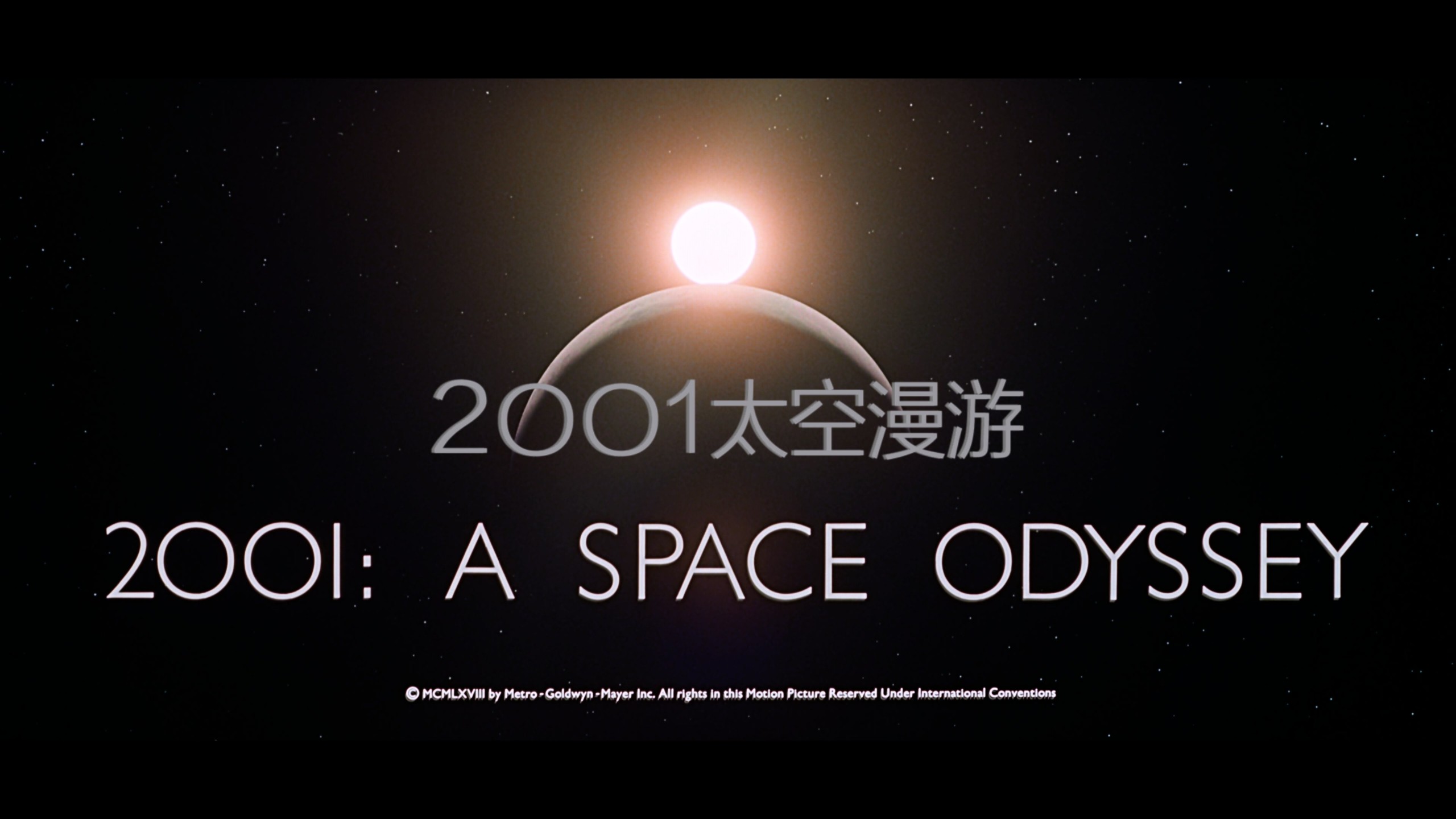 2001太空漫游 (1968)【4K蓝光原盘REMUX】【杜比视界&次世代环绕声5.1】 内封简繁英双语特效字幕 [70.9G]