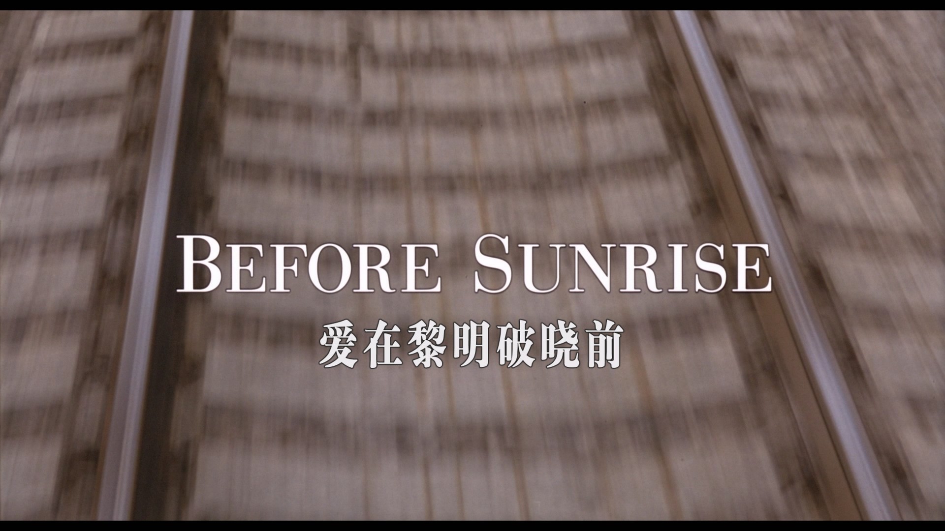 《爱在三部曲》cc典藏版【蓝光原盘REMUX】【次世代环绕声国英双语】内封简体简英双语特效字幕 [80.8G]  [爱在黎明破晓前/午夜降临前/日落黄昏时]
