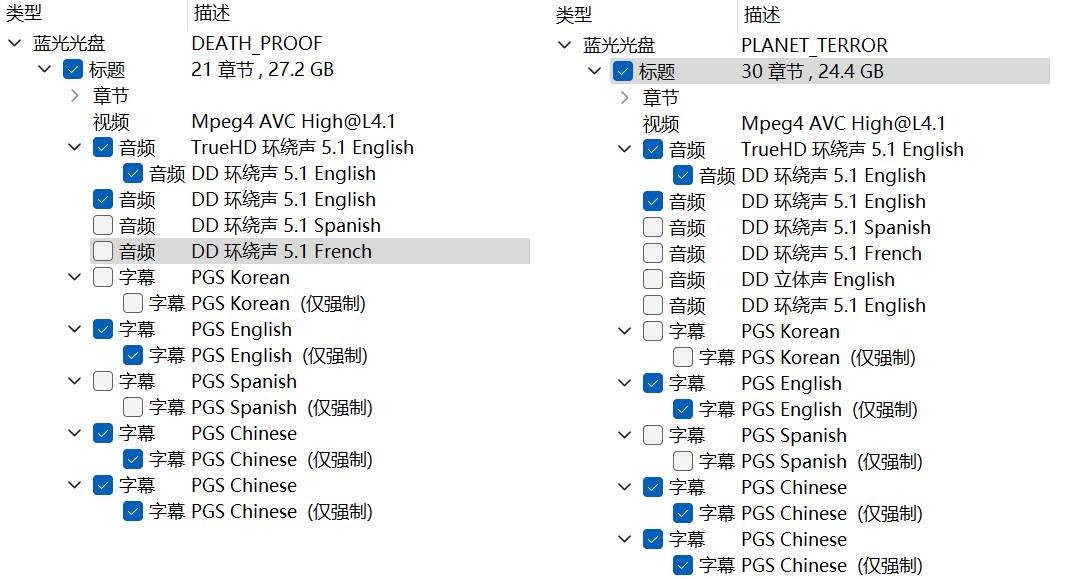 刑房（由金刚不坏和恐怖星球两部影片组成） (2007)【蓝光原盘REMUX】【杜比环绕声5.1】内封简繁字幕 [45.1G]