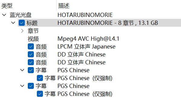 萤火之森 (2011)【蓝光原盘REMUX】【PCM无损国粤日三语】内封简繁字幕 [10.1G]