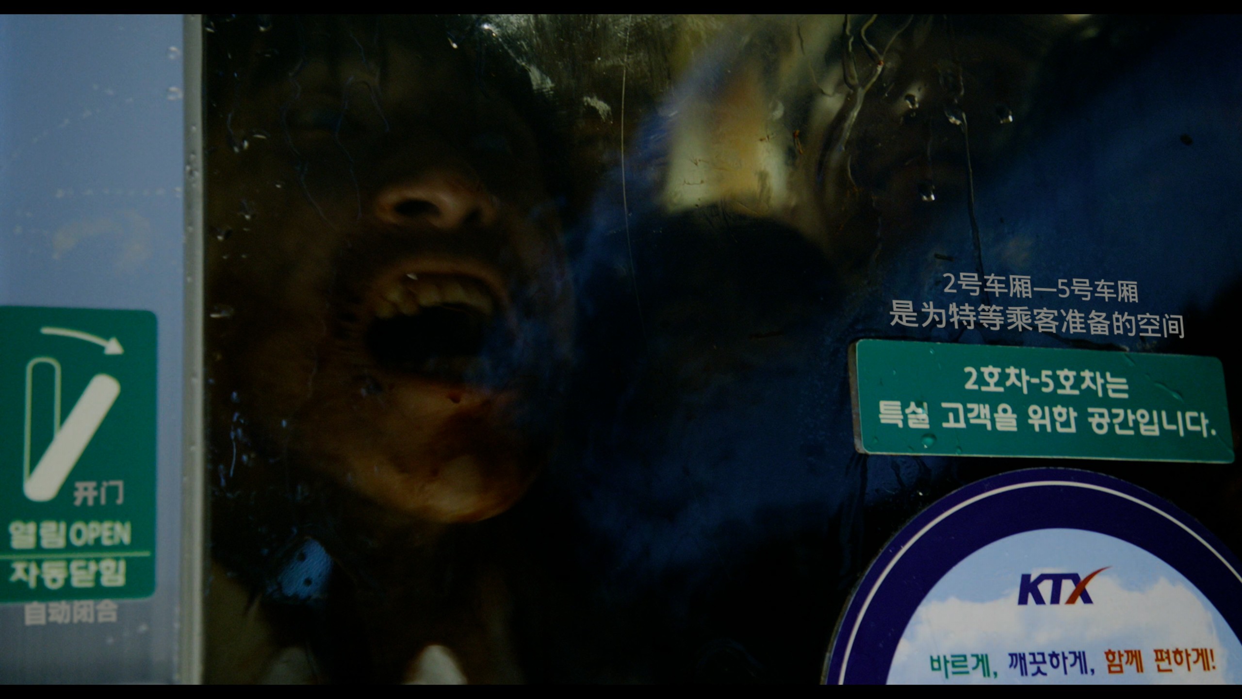 釜山行 (2016) 【4K蓝光原盘REMUX】【杜比视界&杜比全景声+次世代国粤双语】内封简繁韩双语特效字幕 [59G]