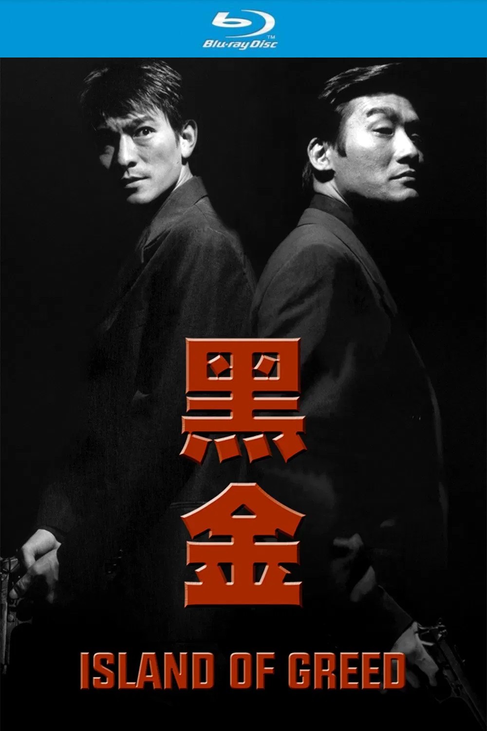 黑金（1997）【蓝光原盘REMUX】【杜比环绕声国粤双音轨】内封简繁字幕 [20.1G]