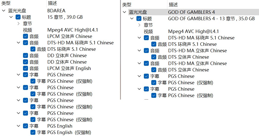 赌神 1-2合集【蓝光原盘REMUX】【次世代环绕声国粤双音轨】内封简繁字幕  [74.8G]