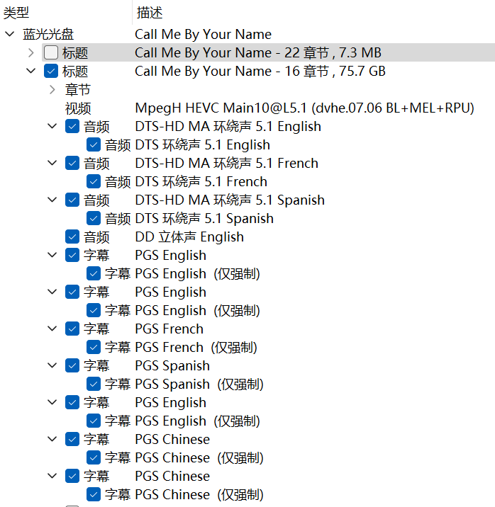 请以你的名字呼唤我 (2017)【4K蓝光原盘REMUX】【杜比视界&次世代环绕声5.1】内封简体简英双语特效字幕 [76G]