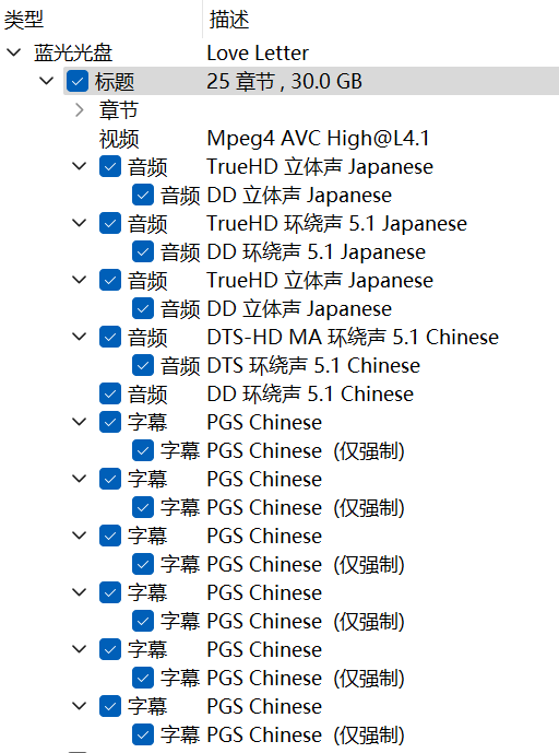 情书 (1995)【蓝光原盘REMUX】【次世代环绕声国日双音轨】 内封简繁字幕  [27.4G]