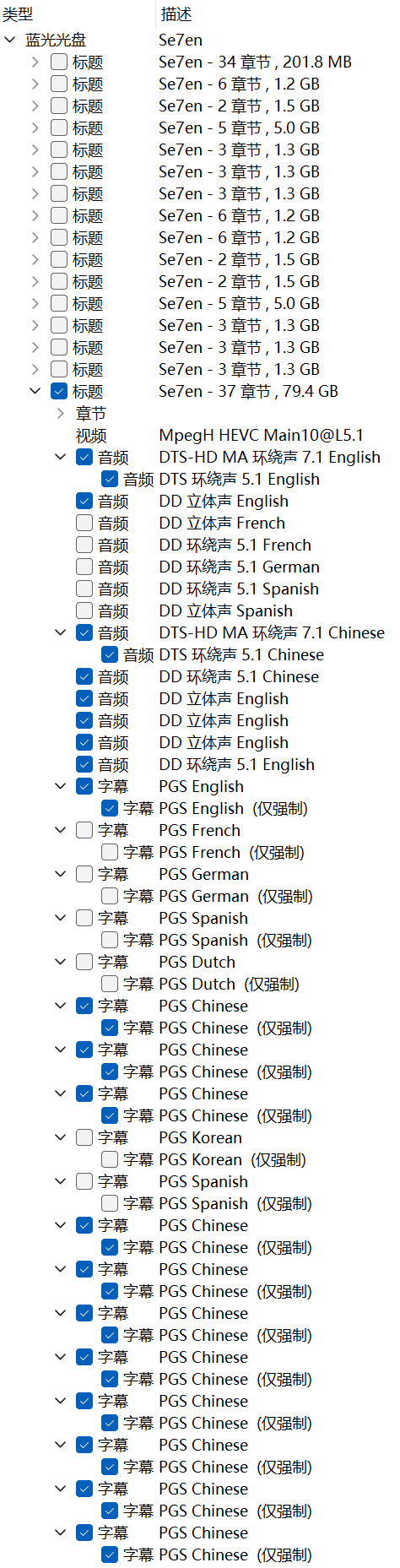 七宗罪 (1995) 典藏版【4K蓝光原盘REMUX】HDR10【次世代环绕声国台英三音轨&附导评中字】内封简繁英双语特效字幕 [74.8G]