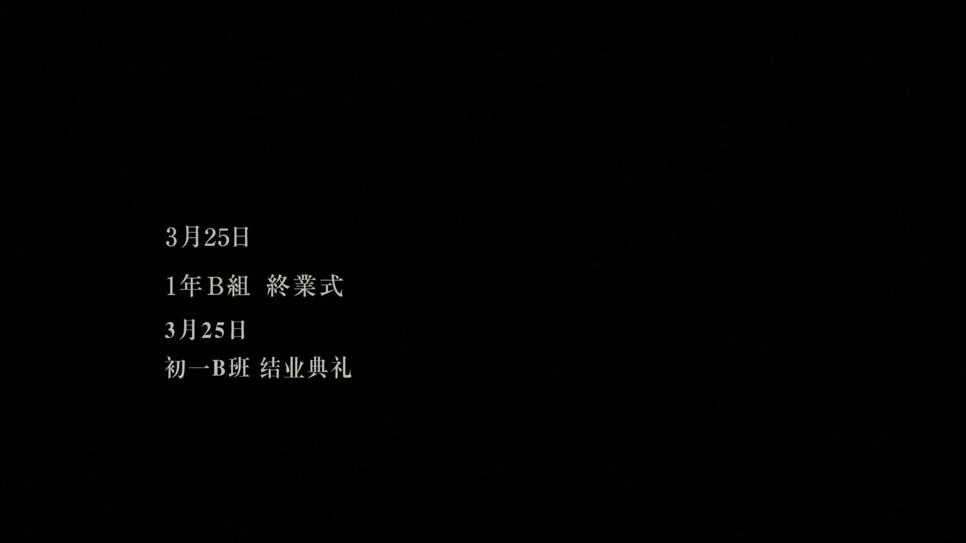 告白 (2010)【蓝光原盘REMUX】【次世代环绕声5.1】内封简繁日双语特效字幕 [30.8G]