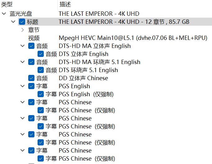 末代皇帝 (1987) 箭影典藏版【4K蓝光原盘REMUX】【杜比视界&次世代国英双音轨】内封简繁英双语特效字幕 [83.4G]