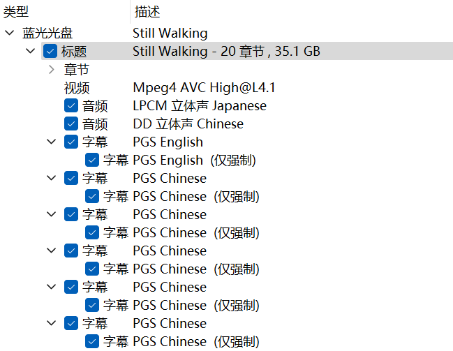 步履不停 (2008) cc典藏版【蓝光原盘REMUX】【PCM无损国日双语】 内封简繁字幕 [33.4G]