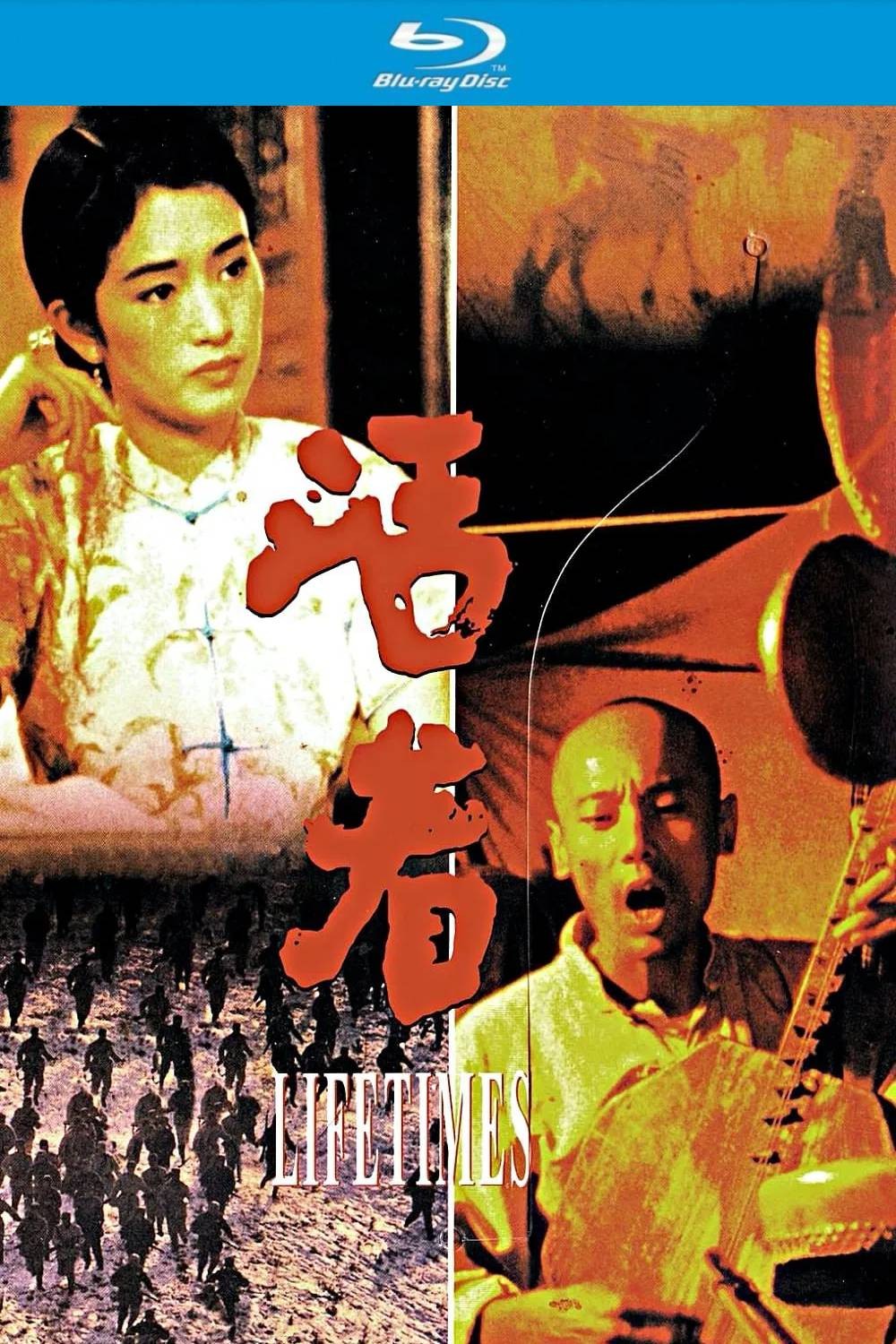 活着（1994）【蓝光原盘REMUX】【AAC国粤双音轨】内封简繁字幕 [32.9G]