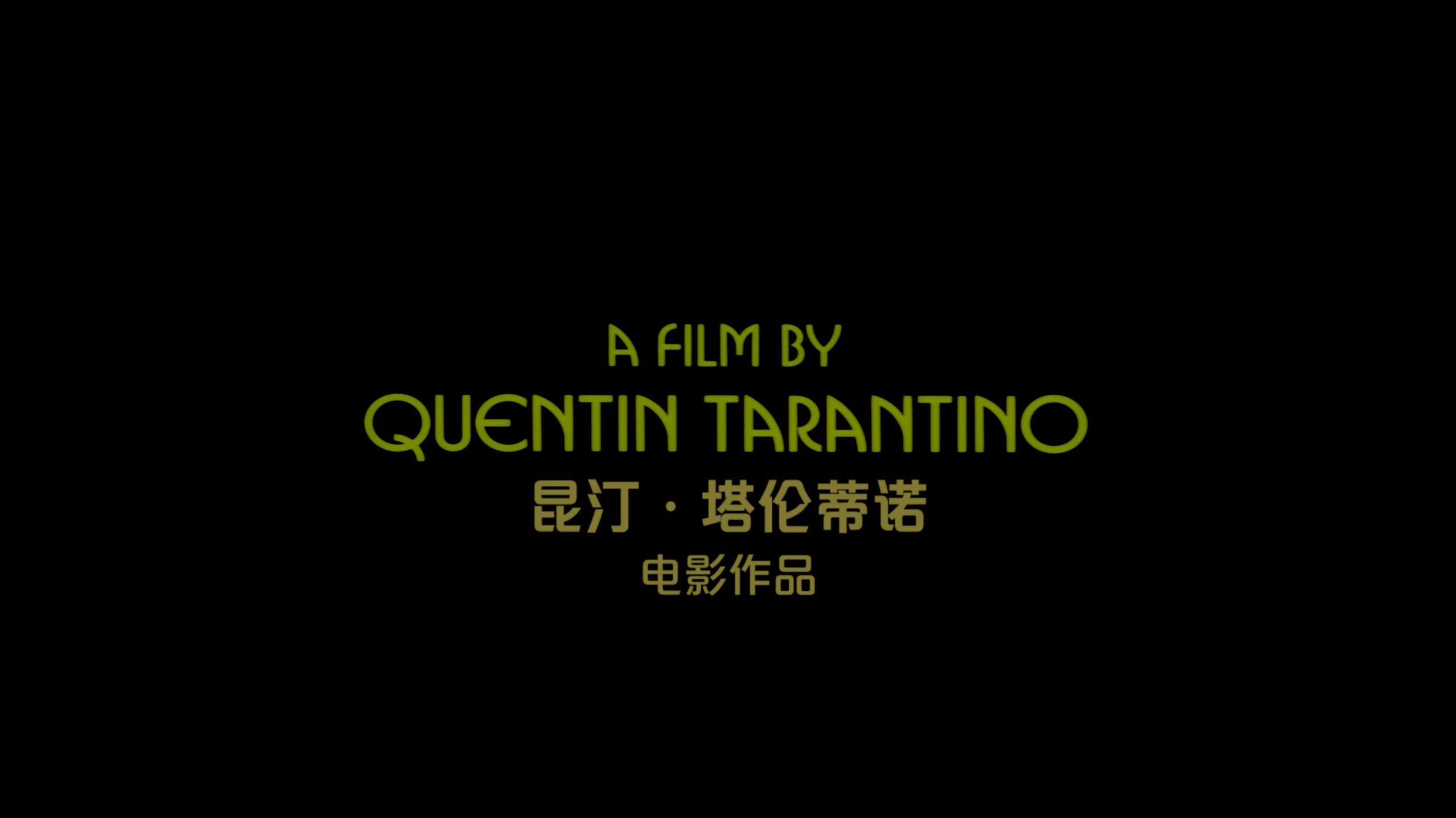 低俗小说 (1994)【4K蓝光原盘REMUX】【杜比视界&次世代环绕声 国英双语】内封简繁英双语特效字幕 [79.6G]