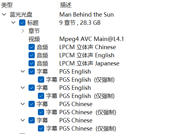 黑太阳731 (1988)【蓝光原盘REMUX】【原生国语PCM无损音规】内封简繁字幕 [27G]