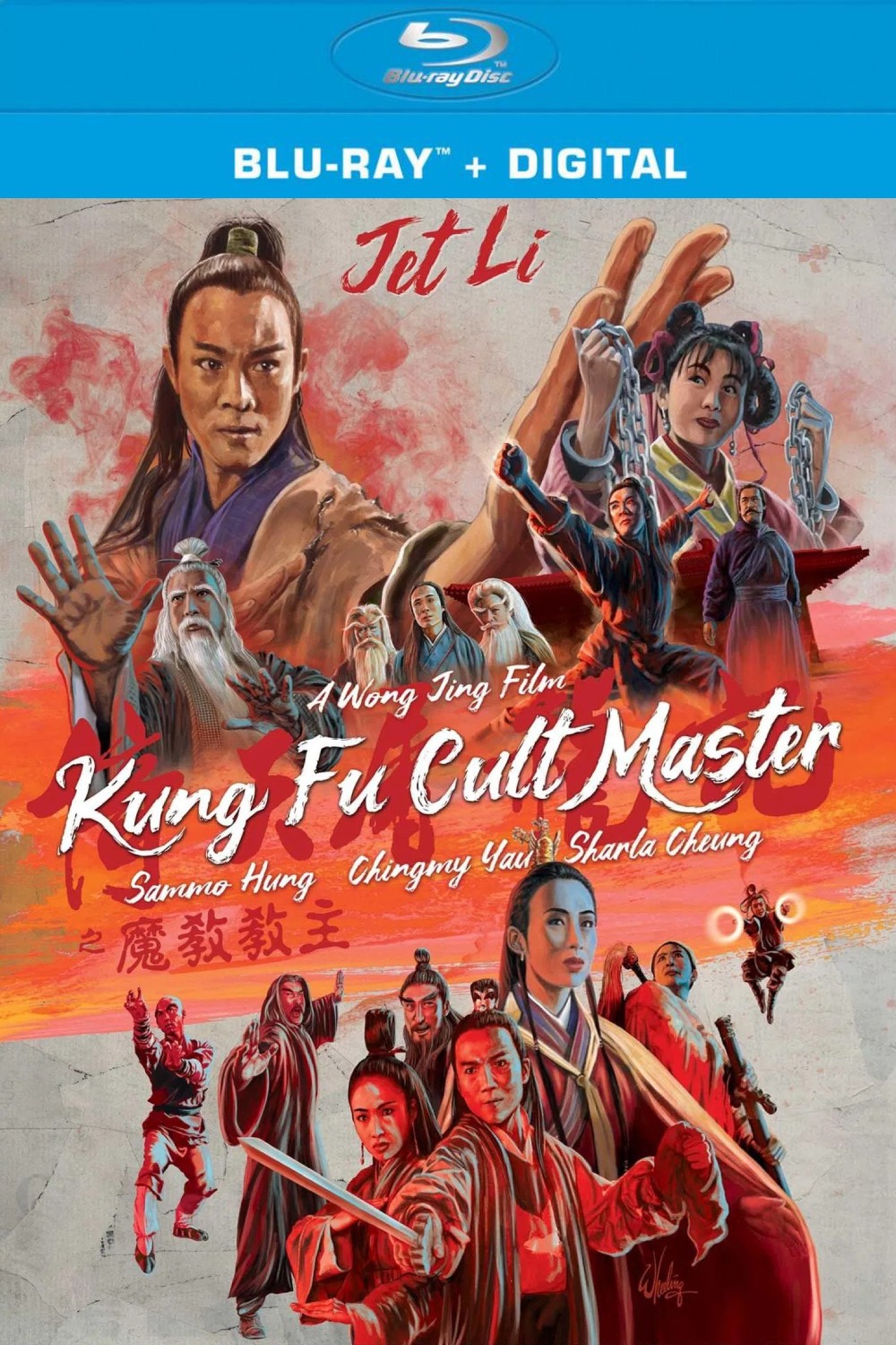 倚天屠龙记之魔教教主 (1993)【蓝光原盘REMUX】【杜比环绕声国粤双音轨】内封简繁字幕 [25.3G]