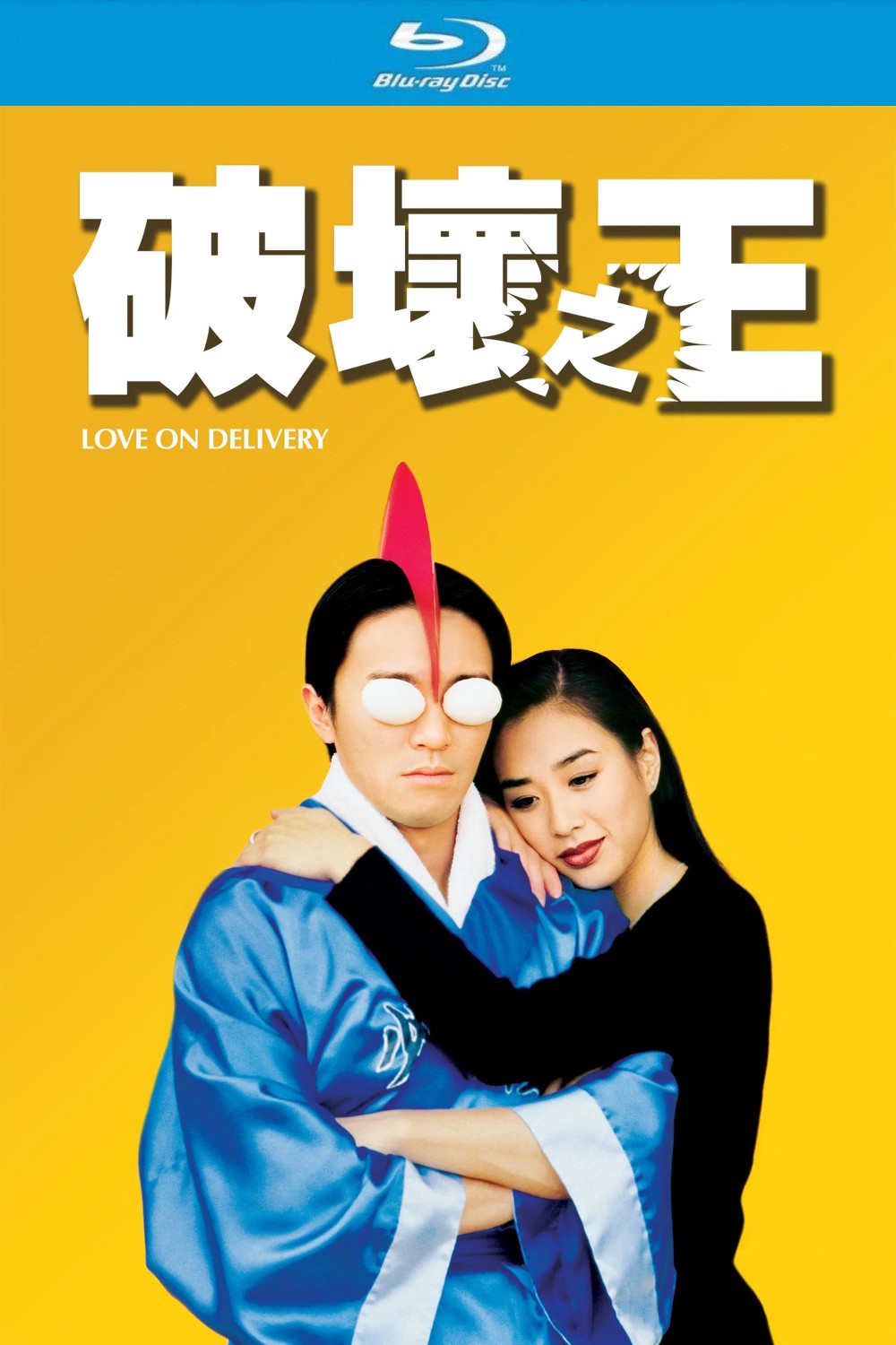 破坏之王 (1994)【蓝光原盘REMUX】【次世代国粤双音规】内封简繁字幕 [27.6G]