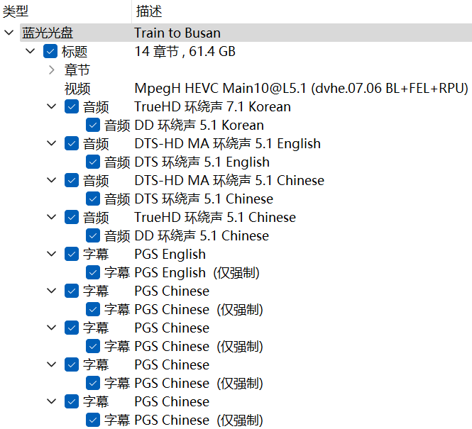 釜山行 (2016) 【4K蓝光原盘REMUX】【杜比视界&杜比全景声+次世代国粤双语】内封简繁韩双语特效字幕 [59G]