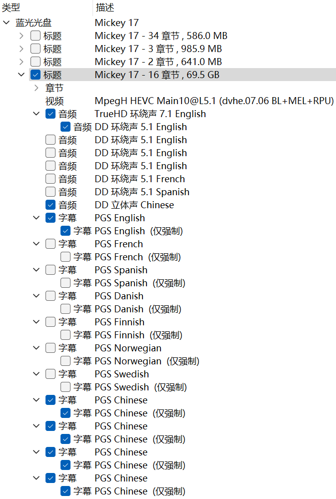 编号17 (2025)【4K蓝光原盘REMUX】【杜比世界&杜比全景声国英双音轨】内封简繁英双语特效字幕   [62.5G]