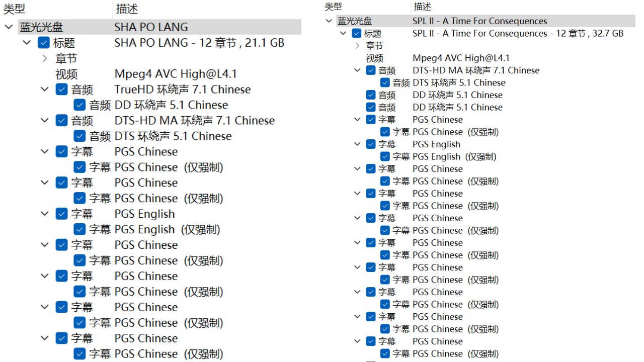 杀破狼 1-2合集【蓝光原盘REMUX】【杜比环绕声国粤双音轨】内封简繁英双语字幕 [52.6G]