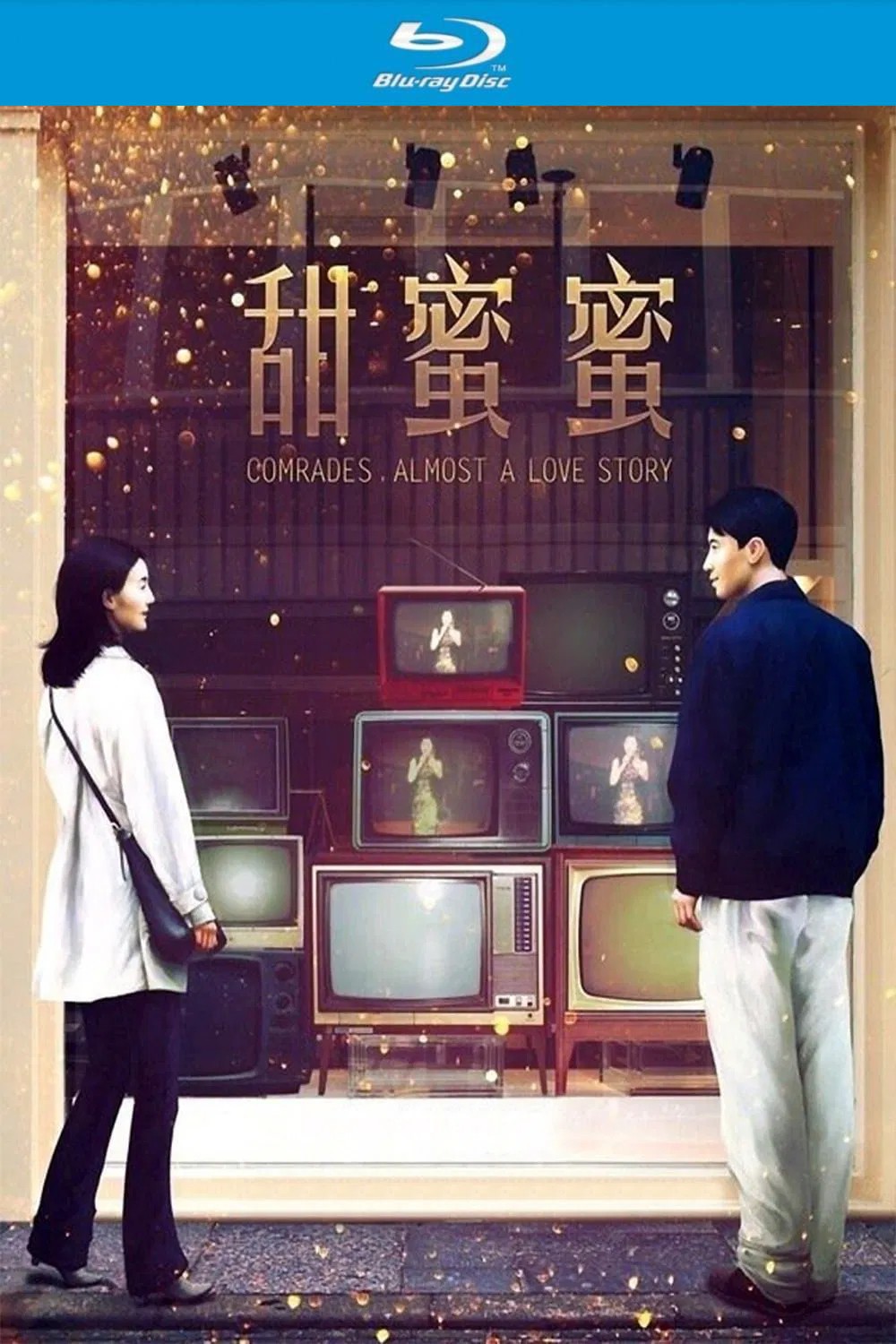 甜蜜蜜 (1996)【蓝光原盘REMUX】【次世代环绕声国粤双音规】内封简繁字幕 [24.7G]