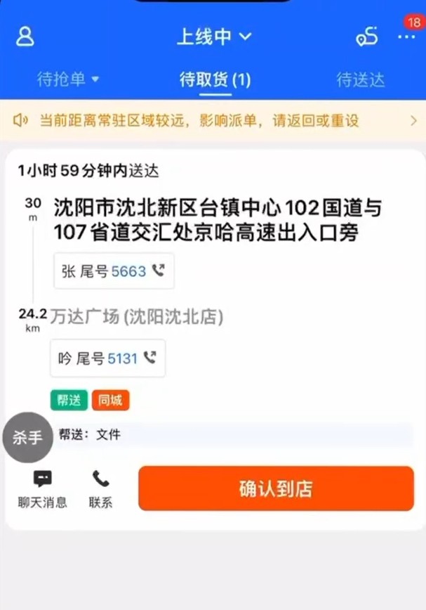 【安卓+ios】美团众包抢单辅助黑科技 顺丰滴滴抢单 死神10.0 蜂鸟众包8.9 巅峰PRO终极版等软件汇总【9.8G】