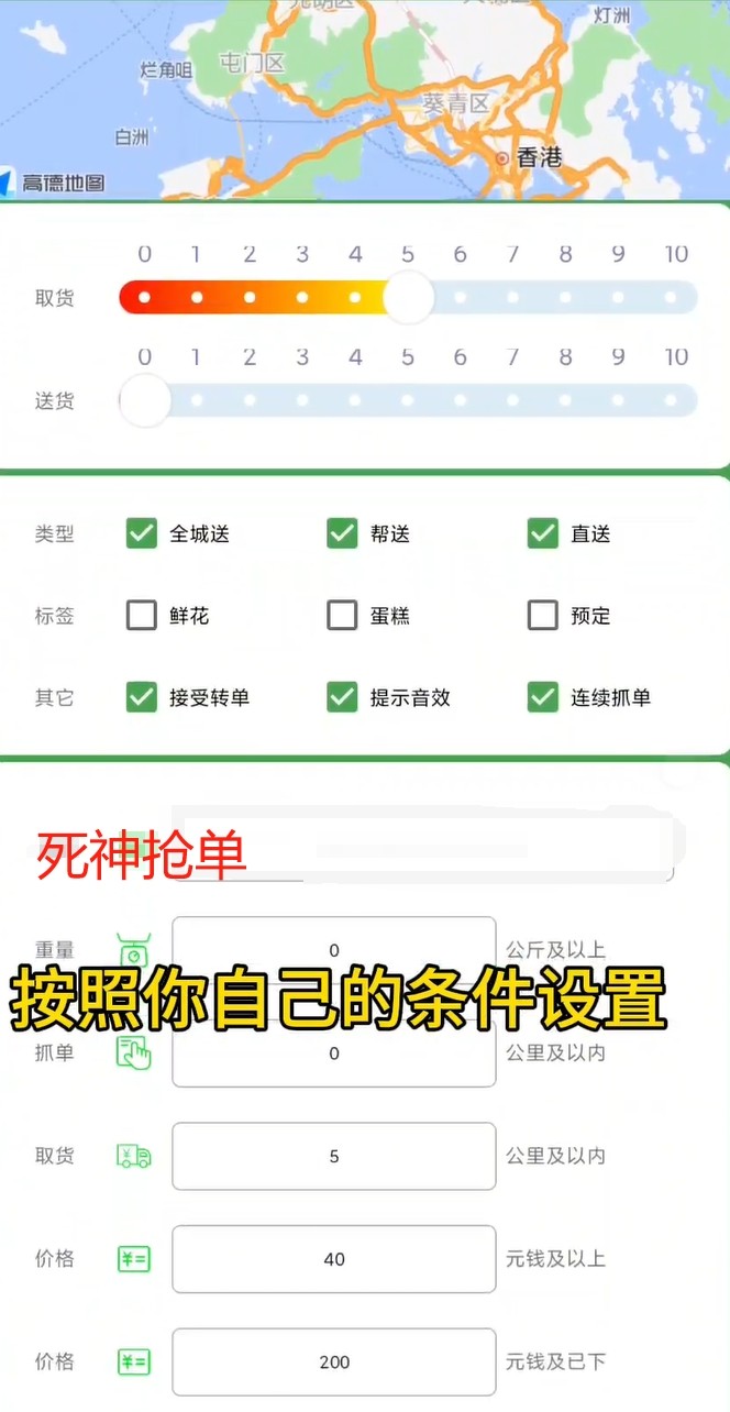 【安卓+ios】美团众包抢单辅助黑科技 顺丰滴滴抢单 死神10.0 蜂鸟众包8.9 巅峰PRO终极版等软件汇总【9.8G】