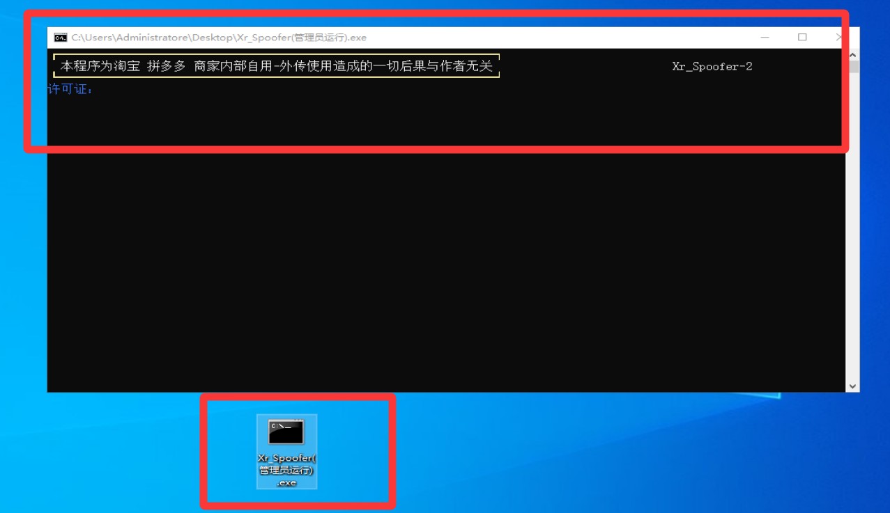 【PC】万物可解 5月最新 解除机器码工具 Xr-Spoofer v1.0 最新破解版【44.5M】