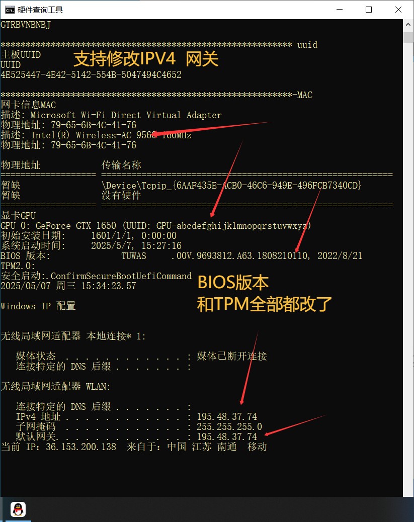 【PC】万物可解 5月最新 解除机器码工具 Xr-Spoofer v1.0 最新破解版【44.5M】