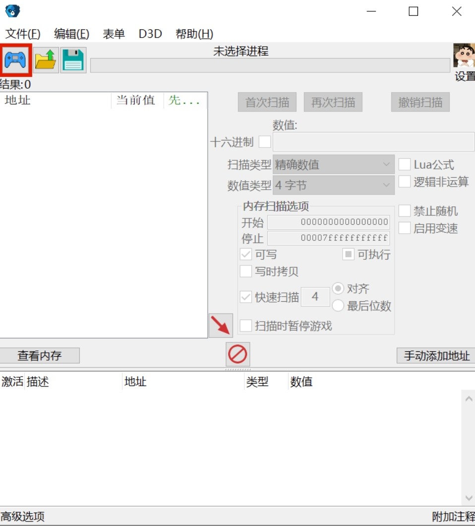 【PC】过检测CE 内置驱动版CE v4.3.0 去绿色无广告版 内带破图标驱动【9.2M】