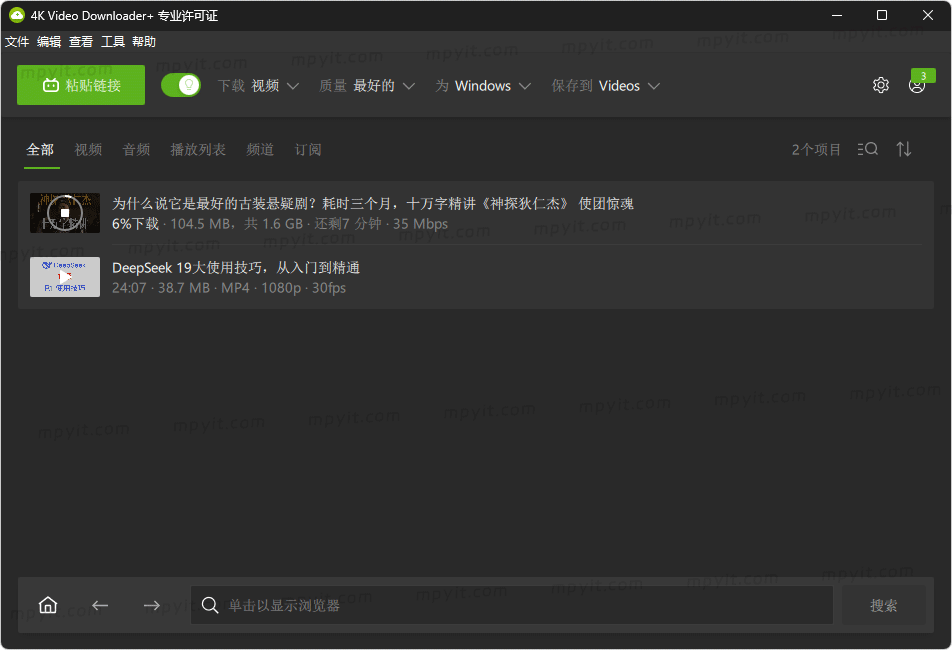 【PC】万能视频解析下载器 4K Video Downloader Plus 25.1.0.0196 免安装 已激活【123.7M】