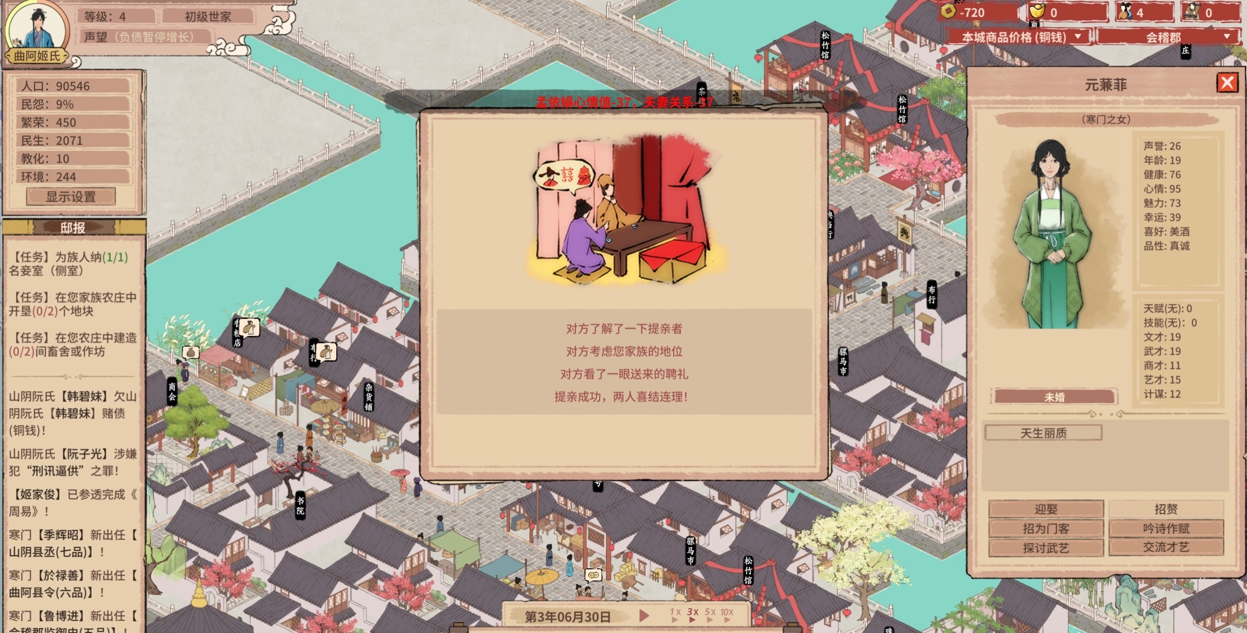 吾今有世家  [PC端] v0.7.20版 [375MB]