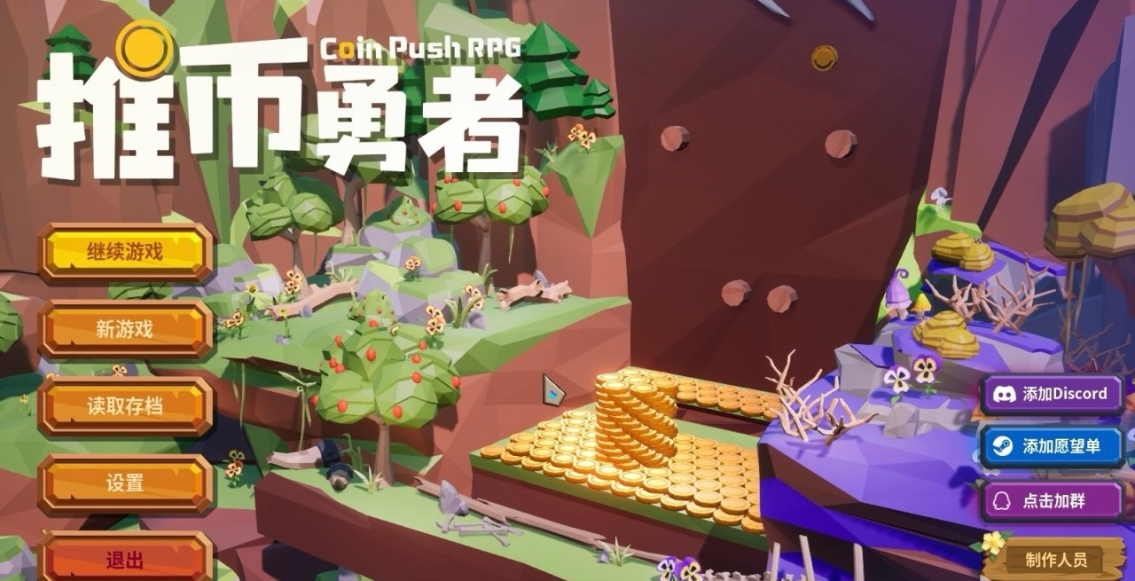 【PC】推币勇者 v1.0.1 简体中文 【571MB】