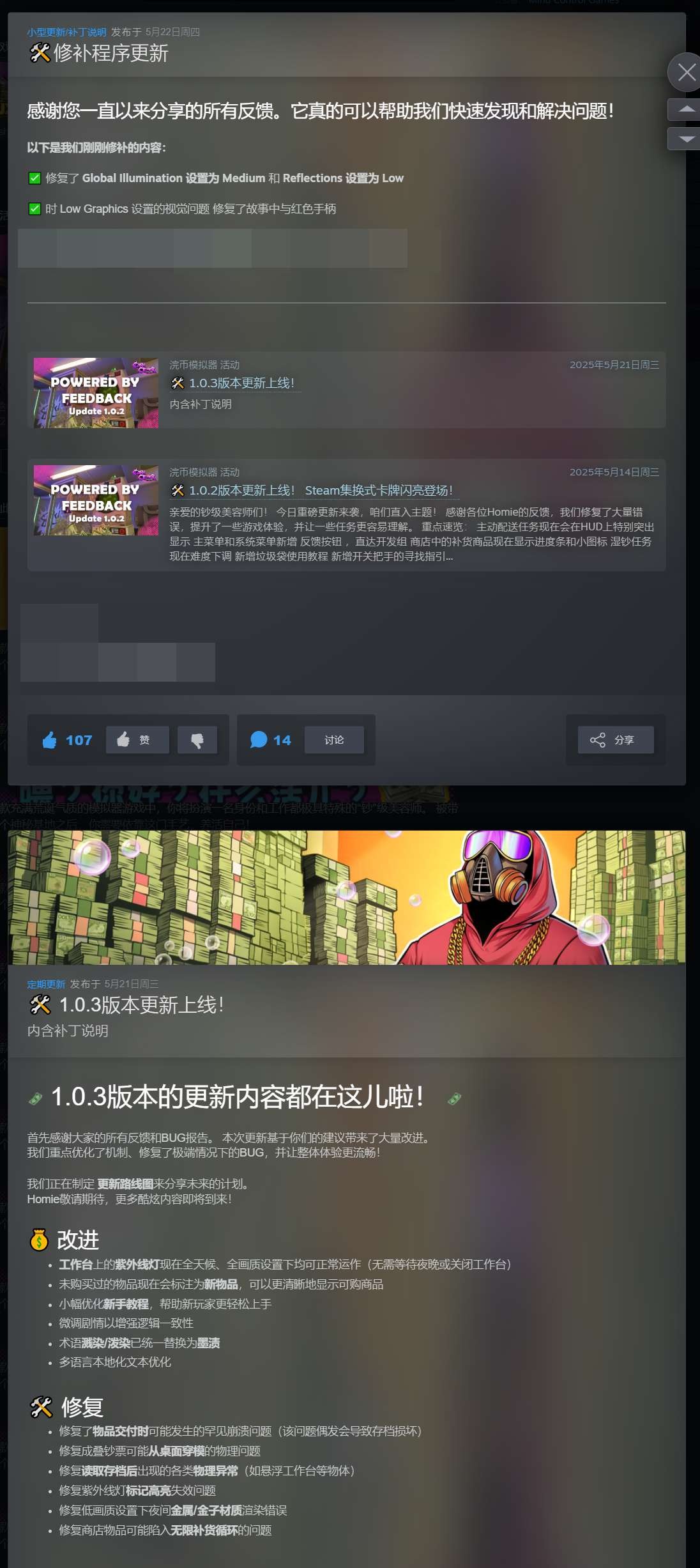 【端游推荐】浣币模拟器 v1.0.3 豪华中文版（解压即玩） [6 GB]
