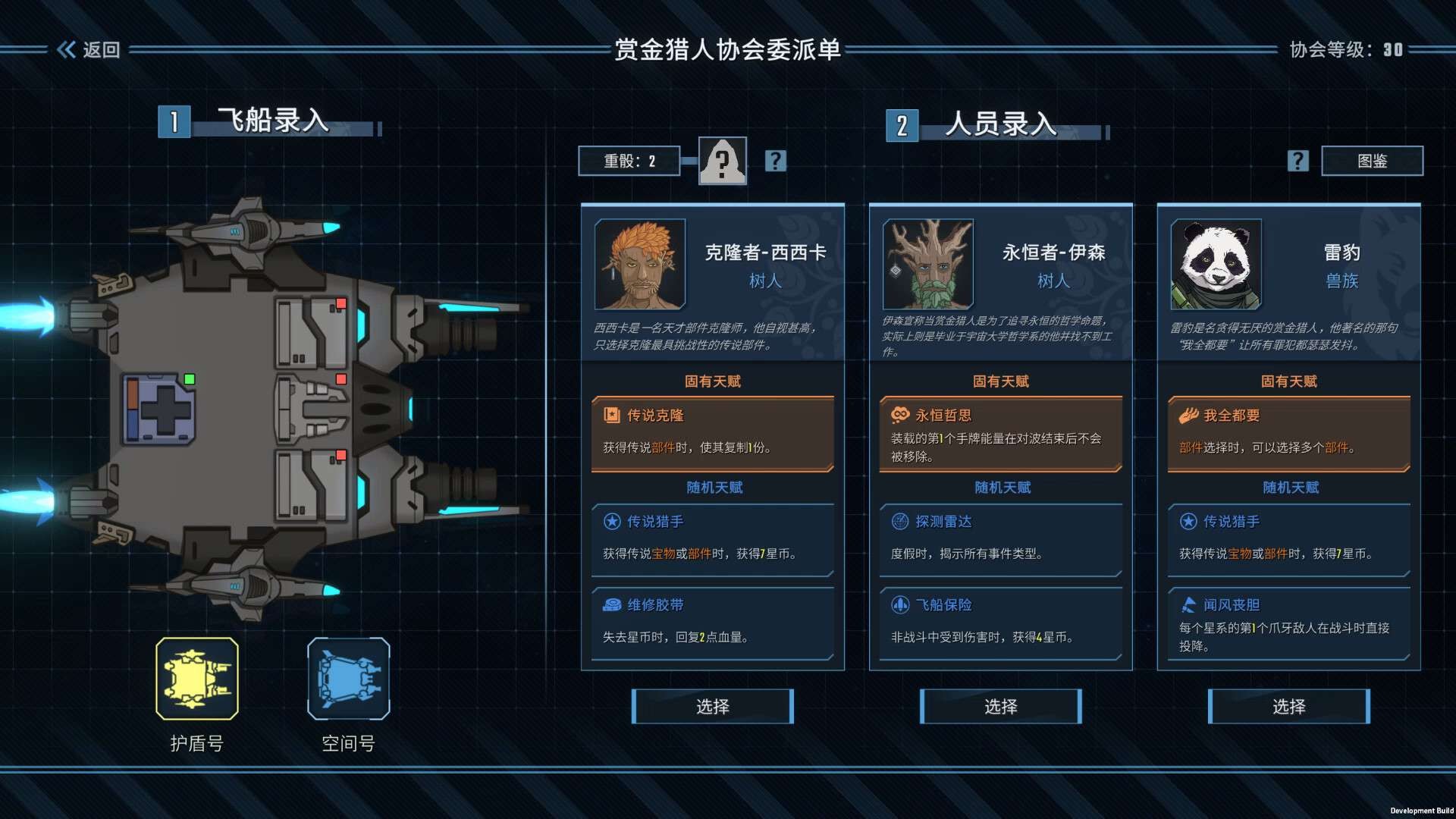 【端游推荐】孤星猎人 v1.0.03 正式中文版（解压即玩） [2 GB]