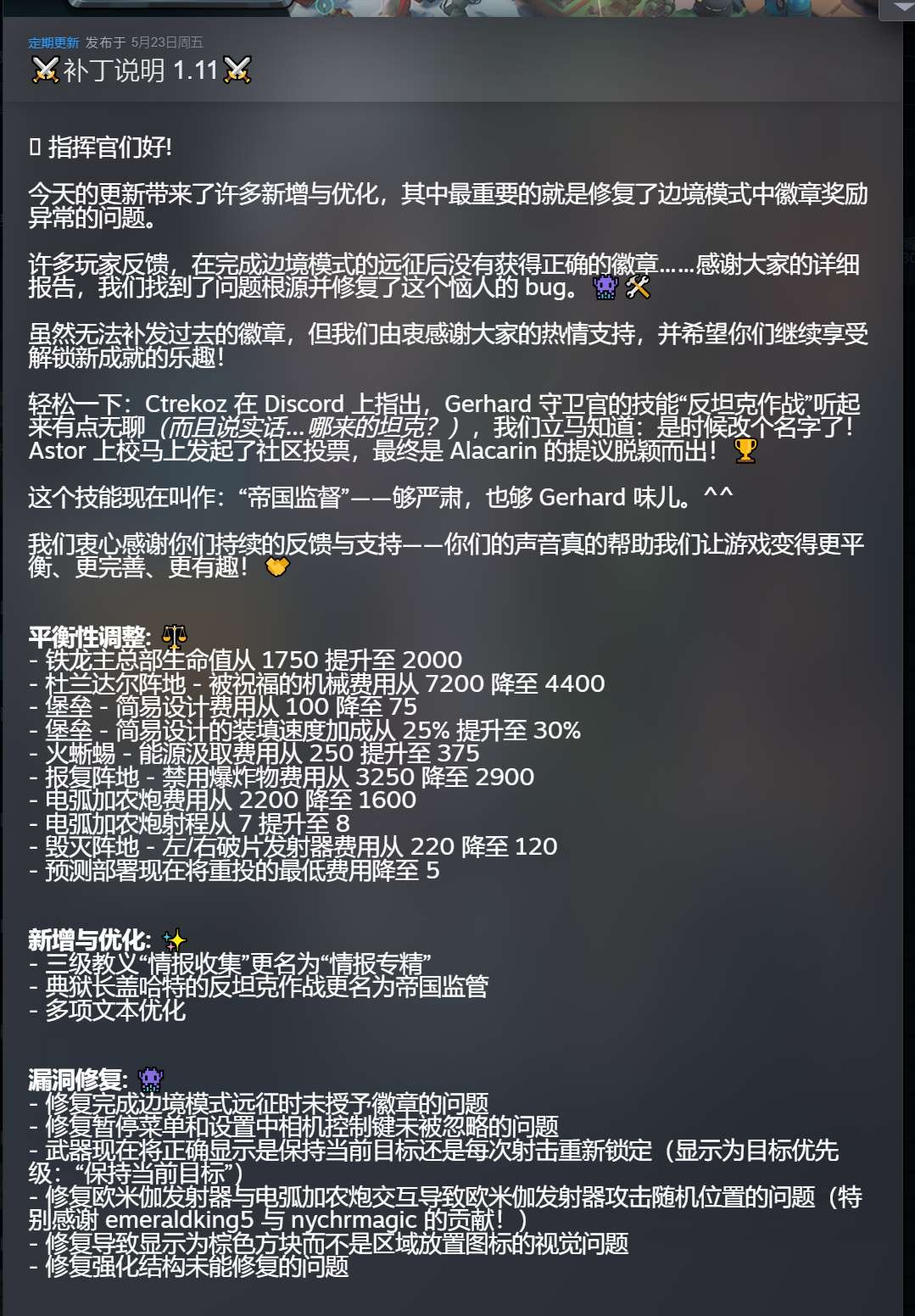 【端游推荐】塔防领域 v1.11 中文（解压即玩） [2 GB]