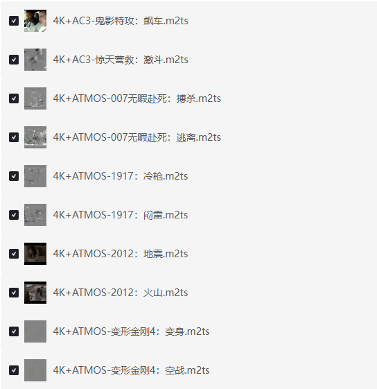 踢馆秘笈（第六季）—蓝光原盘音画测试片段合集 电影演唱会官方演示片等 4K.8K.DTS-HD.MA.ATOMS【484.1GB】