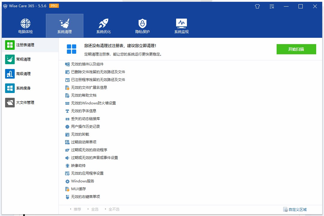 单文件免安装！电脑清理神器永久专业破解版（5.9MB 电脑版），释放内存 + 加速系统！