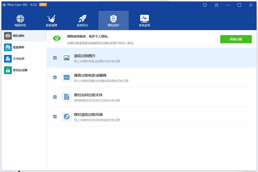 单文件免安装！电脑清理神器永久专业破解版（5.9MB 电脑版），释放内存 + 加速系统！
