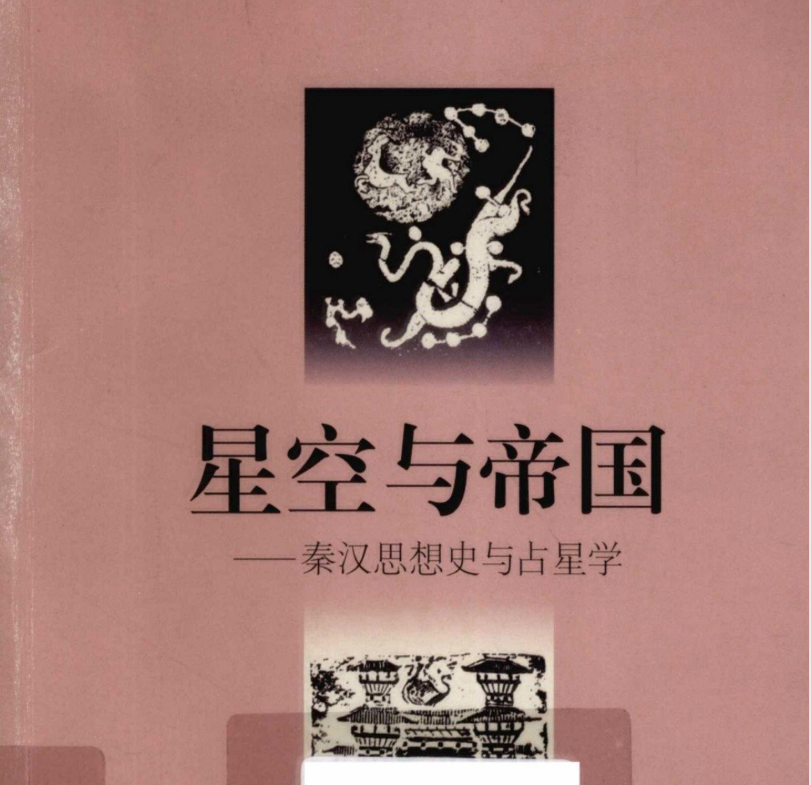 星空与帝国.pdf [51.3M]