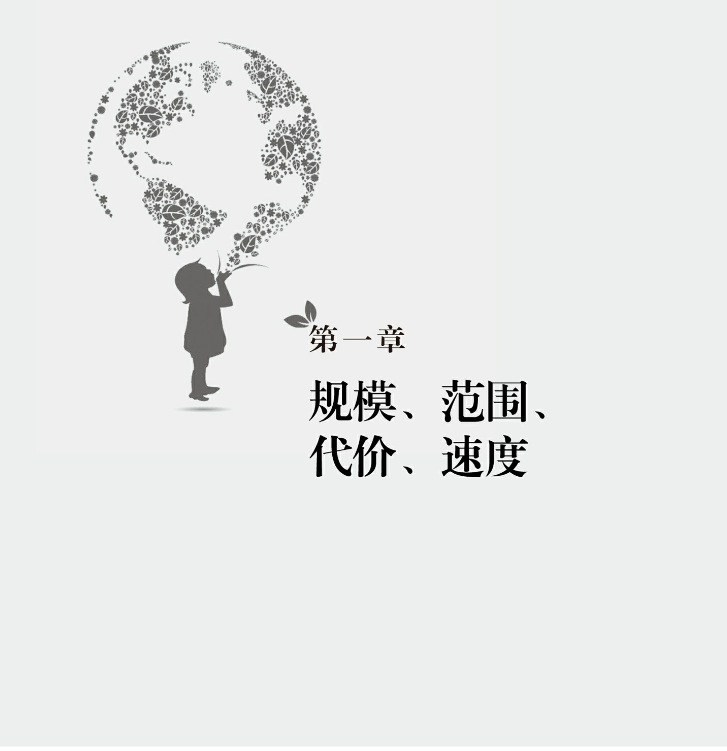 地球的法则：21世纪地球宣言.pdf【19.2M】