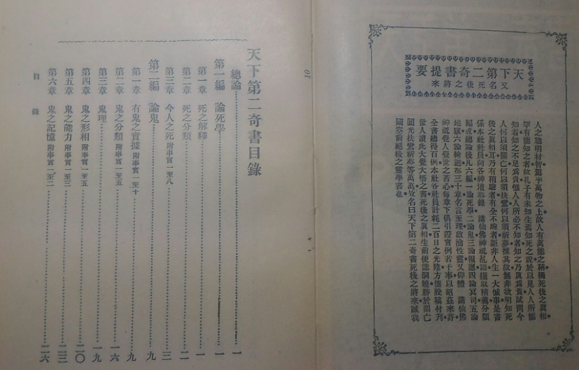 天下第二奇書【电子书】【PDF】【41.5M】