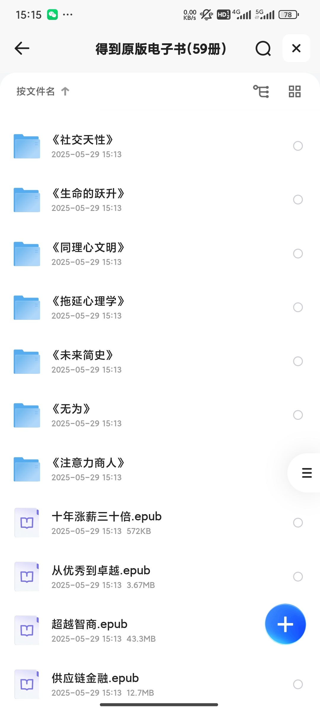 得到原版电子书(59册) [498MB]