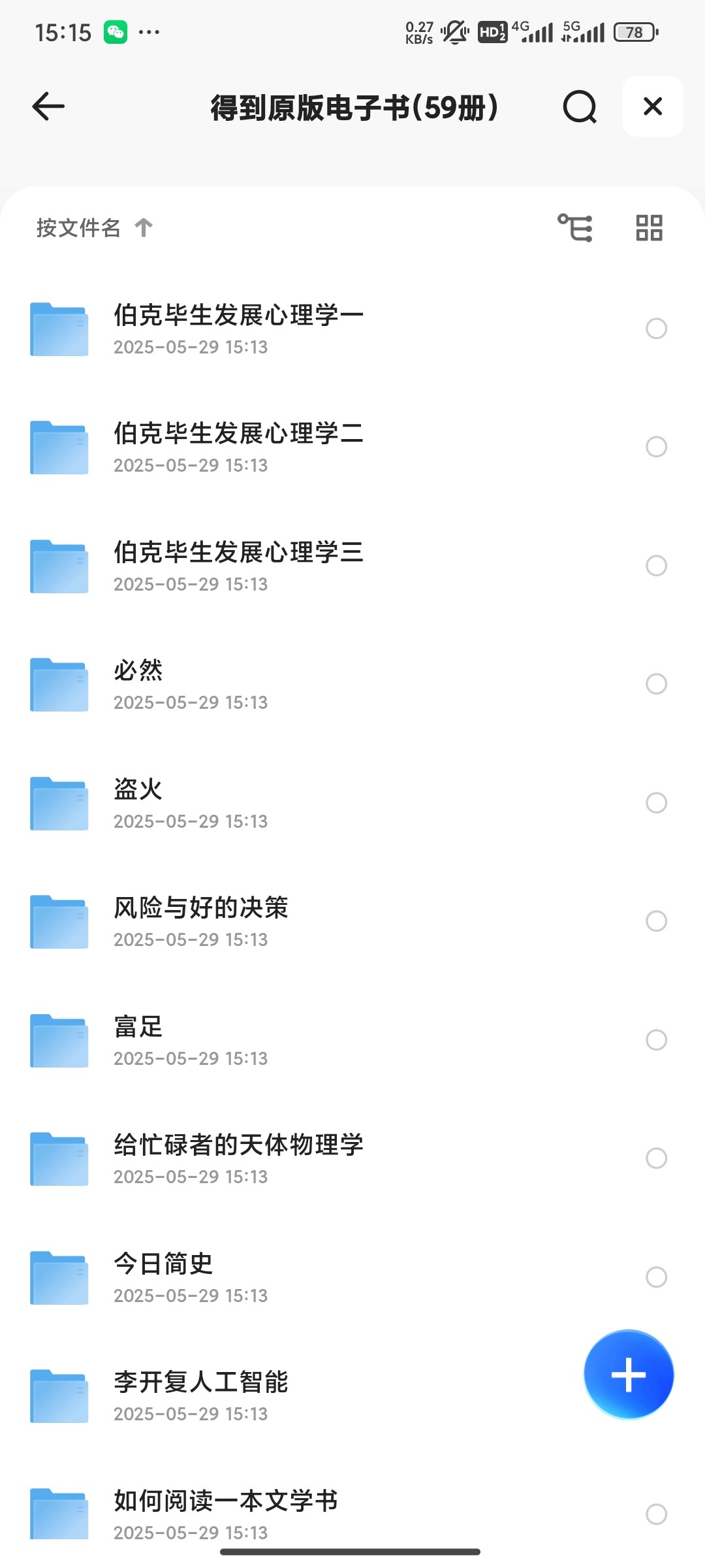 得到原版电子书(59册) [498MB]
