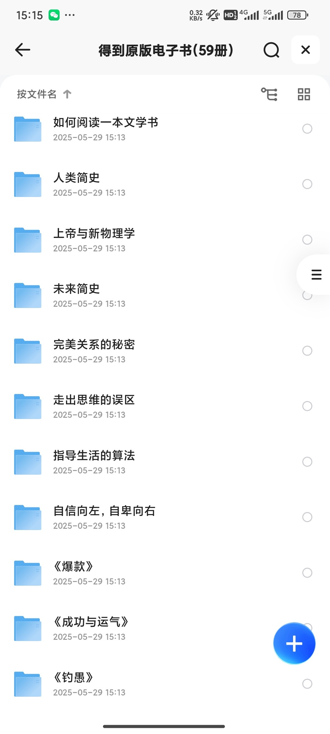 得到原版电子书(59册) [498MB]
