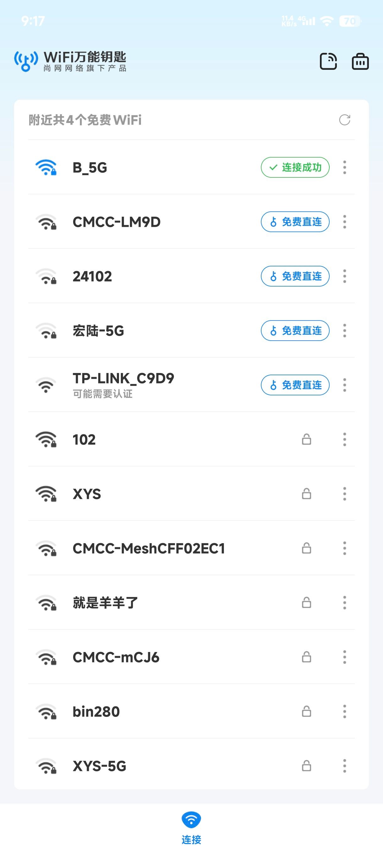 【安卓】WiFi万能钥匙 1.1.13(250430) 精简去广告显密版【36M】