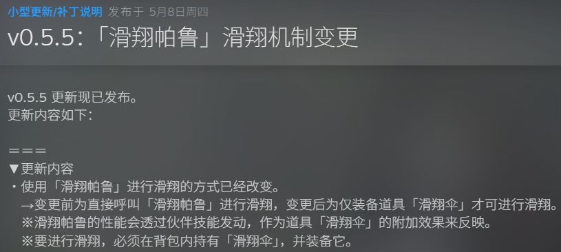 幻兽帕鲁 v0.5.570590 豪华中文版 联机补丁+修改器【43GB】