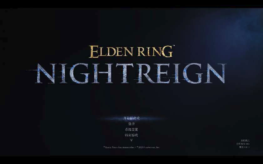 【端游】艾尔登法环：黑夜君临v1.01.1豪华中文-联机版|解压即玩