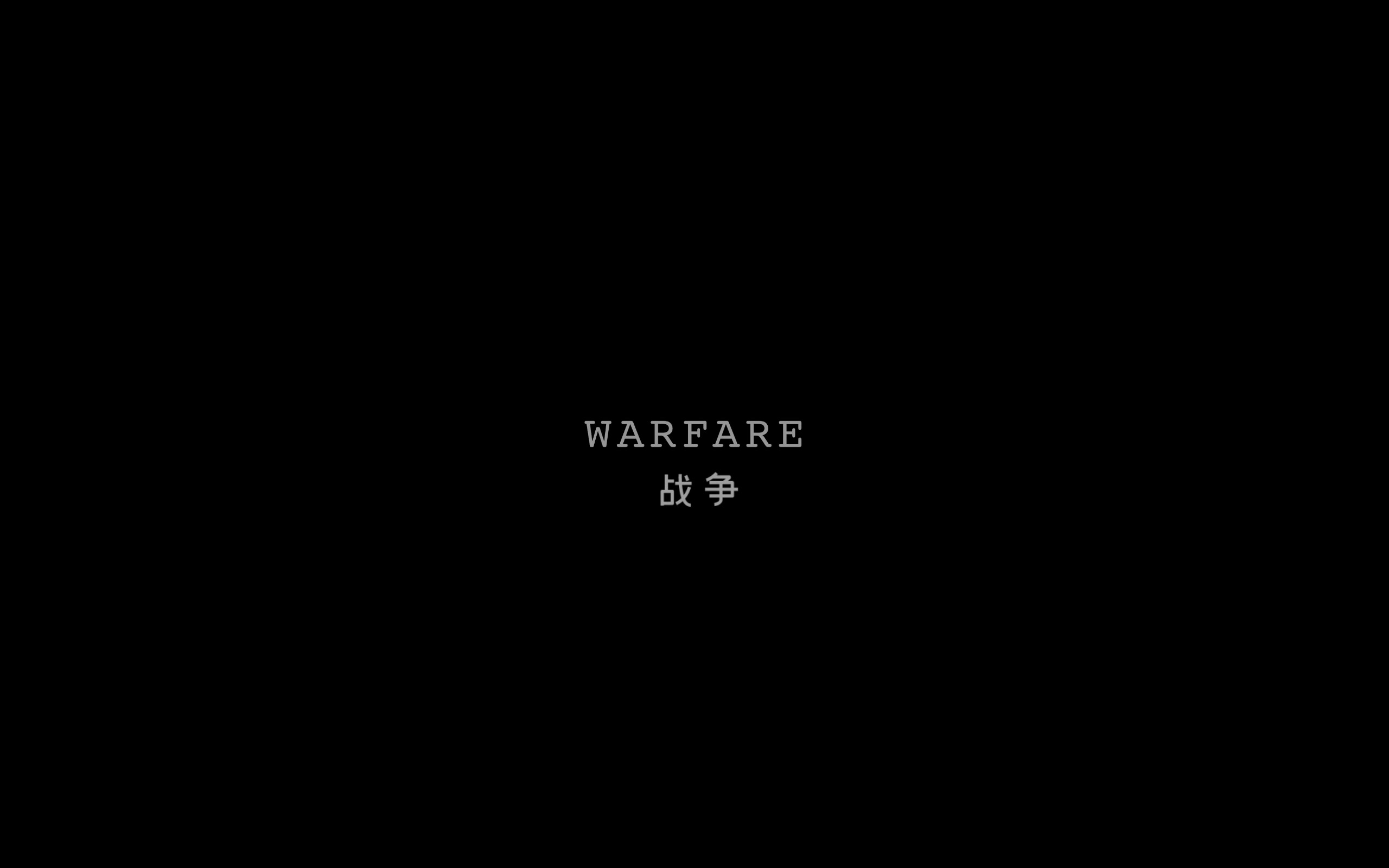 战·争/战争(2025)   [4K 杜比视界]    [内封简繁英特效字幕]    [16.3GG]
