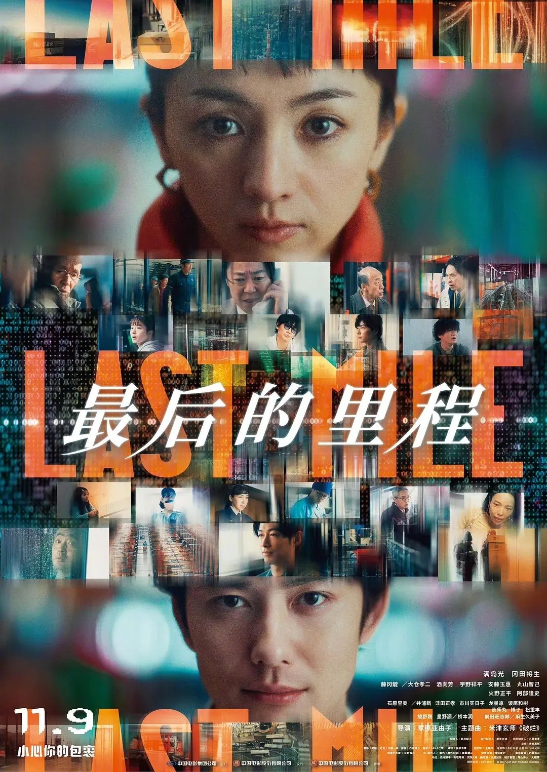 最后的里程(2024)  [首版蓝光原盘]   [1080P]   [外挂中字]   [35.5G]