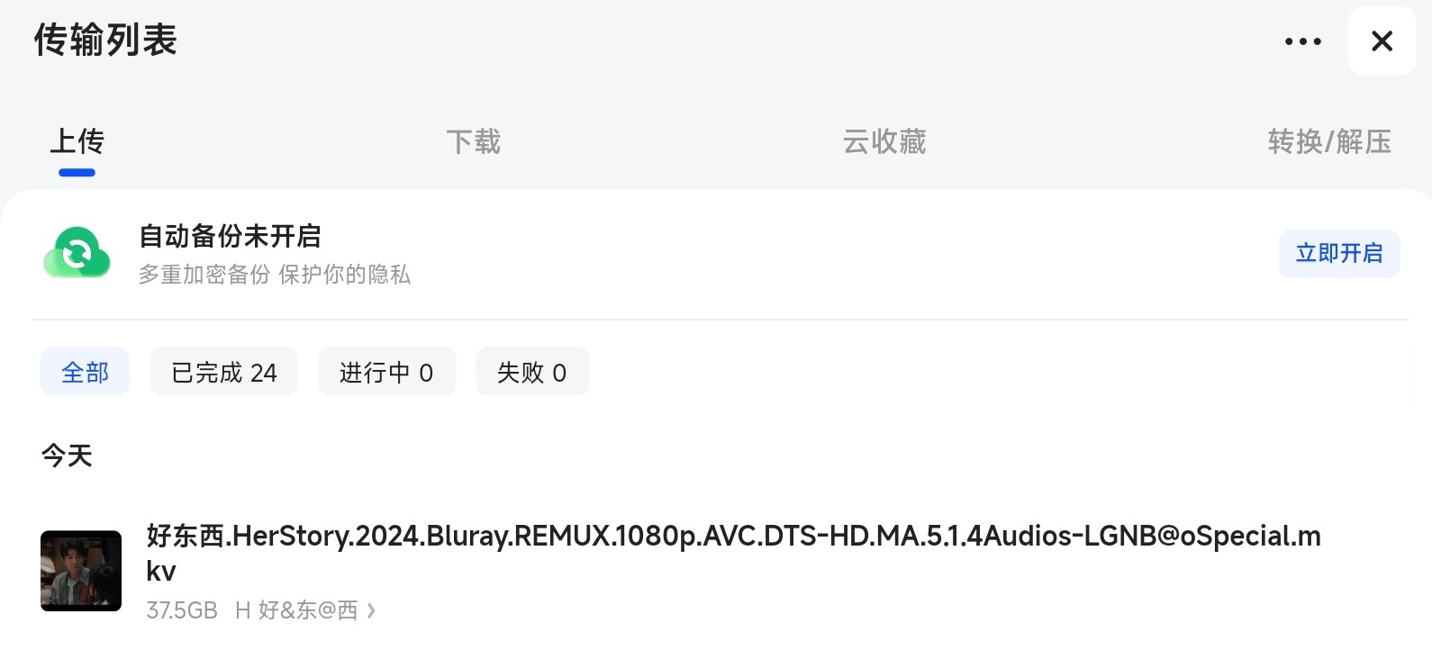 好东西(2024)【蓝光原盘 REMUX】 【1080p】 【内封简英 & 简体字幕】 【BD国语 & web国语】 【37.57G】