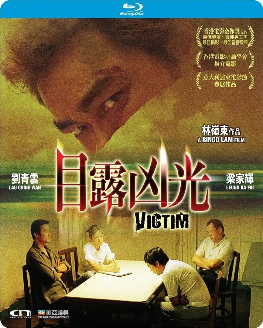 目露凶光(1999)【蓝光原盘 REMUX】【国粤双语】【内封简繁】【刘青云/梁家辉】【17.6GB】